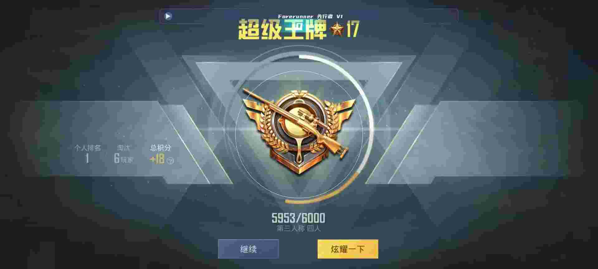 和平精英鸡腿辅助自瞄 - ��ƽ��Ӣ�޵�ս���������辅助预览图